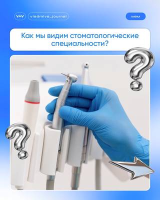 Пишите в комментариях вашу специализацию Как...